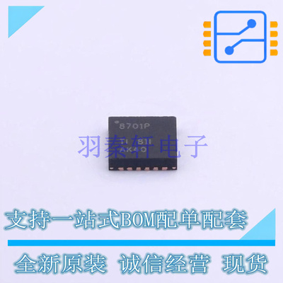 电机驱动芯片 DRV8701PRGER VQFN-24 TI 全新原装正品