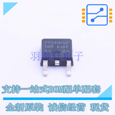 场效应管(MOSFET) IRFR24N15DPBF TO-252-2(DPAK) 全新原装正品