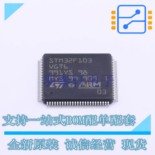 单片机(MCU/MPU/SOC) STM32F103VGT6 LQFP-100 ST 全新原装正品