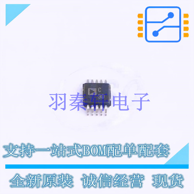 模数转换芯片ADC AD7685BRMZRL7 MSOP-10   全新原装正品