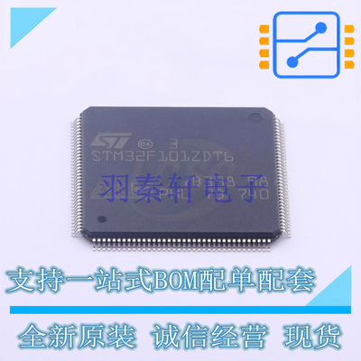 单片机(MCU/MPU/SOC) STM32F101ZDT6 LQFP-144 ST 全新原装正品