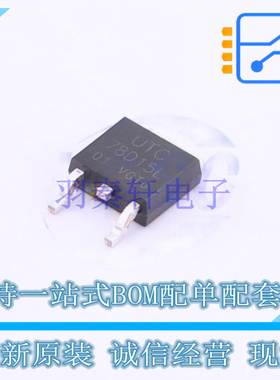 线性稳压器(LDO) 78D15L-TN3-R TO-252-2 UTC 全新原装正品