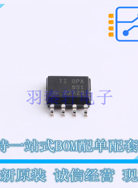 运算放大器 OPA691IDR SOIC-8 TI 全新原装正品