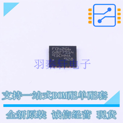 单片机(MCU/MPU/SOC) STM32F042G6U6 UFQFPN-28 ST 全新原装正品