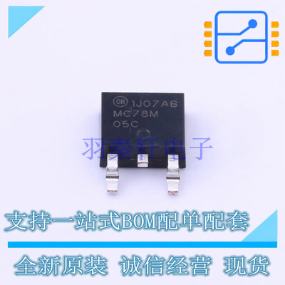 线性稳压器(LDO) MC78M05CDTX TO-252-2(DPAK) ON 全新原装正品