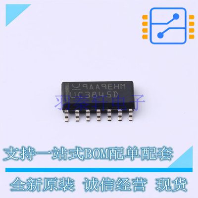 DC-DC控制芯片 UC3845D SOIC-14 TI 全新原装正品