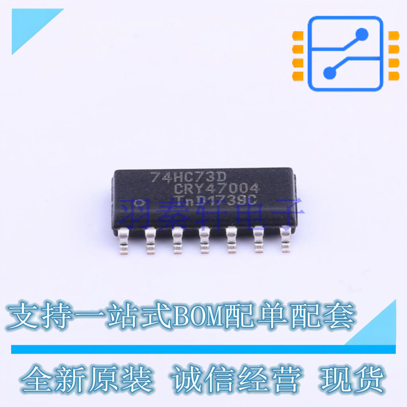 触发器 74HC73D,653 SOIC-14 Nexperia 全新原装正品