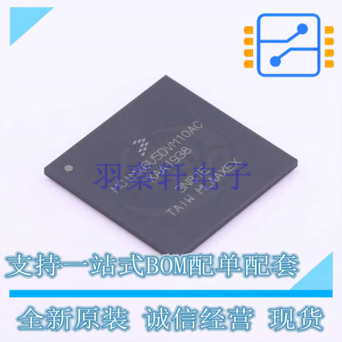 单片机(MCU/MPU/SOC) MCIMX6U5DVM10AC MAPBGA-624 NXP 全新原装