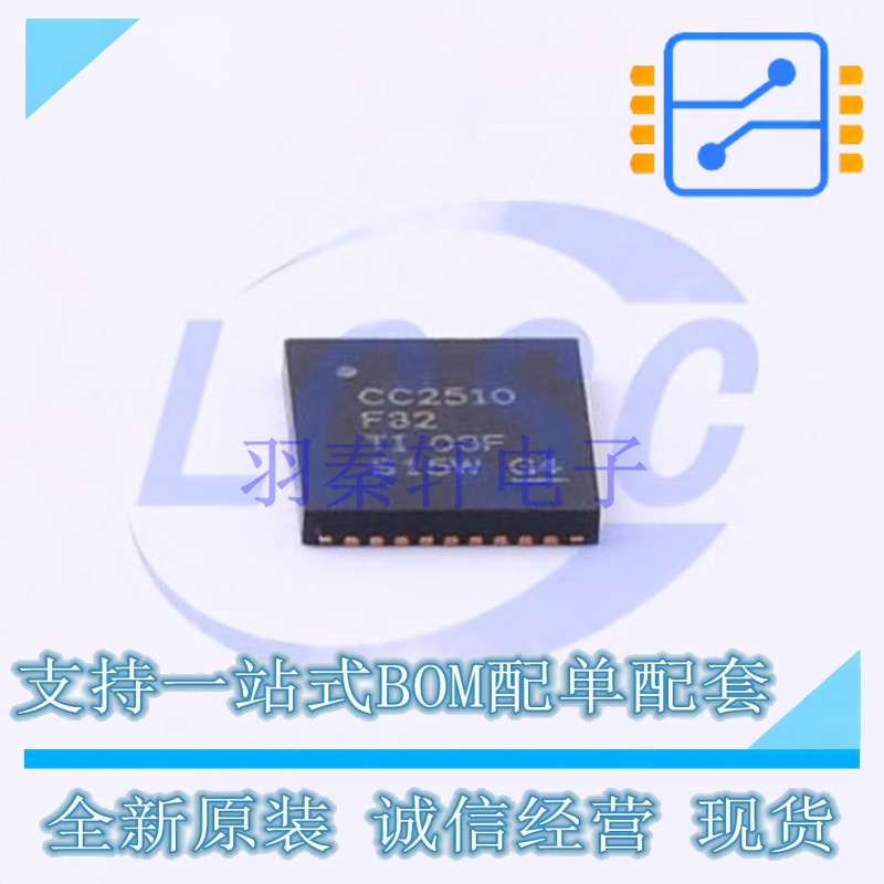 无线收发芯片 CC2510F32RHHR QFN-36 TI 全新原装正品