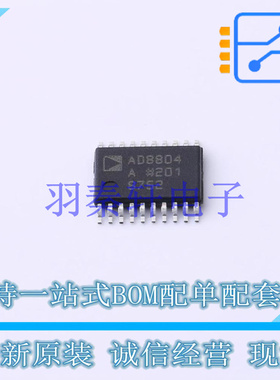 数模转换芯片DAC AD8804ARUZ TSSOP-20   全新原装进口