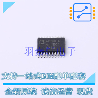 数模转换芯片DAC AD8804ARUZ TSSOP-20   全新原装进口