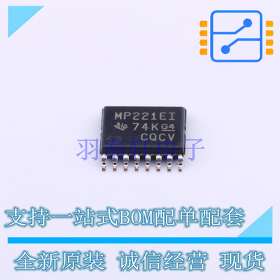 RS232芯片 MAX3221EIPW TSSOP-16 TI 全新原装正品