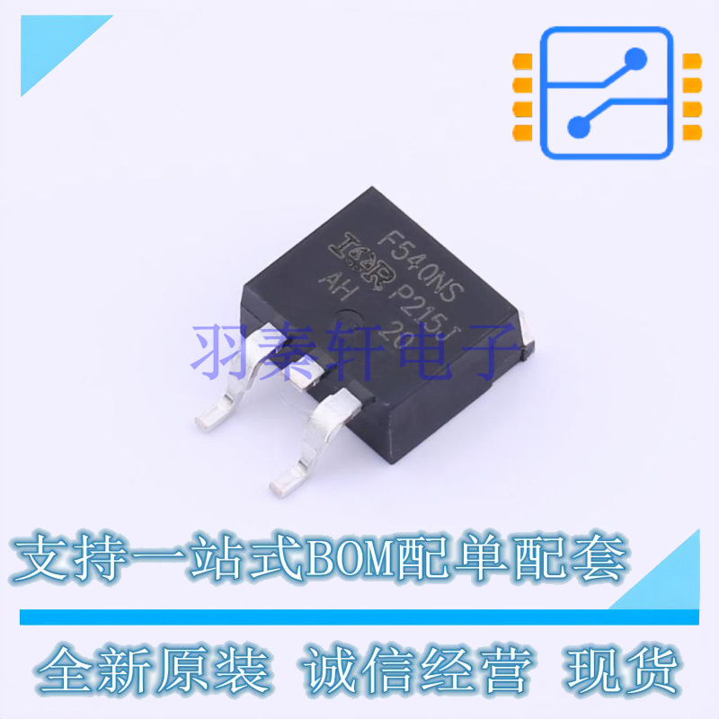场效应管(MOSFET) IRF540NSTRRPBF D2PAK 全新原装正品