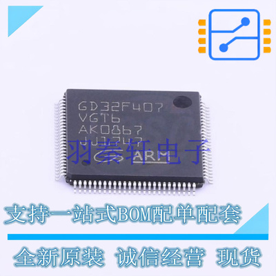 单片机(MCU/MPU/SOC) GD32F407VGT6 LQFP-100 GD 全新原装正品