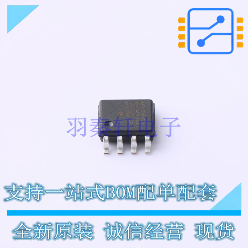 电流传感器 ACHS-7125-500E SOP-8 AVAGO 全新原装正品