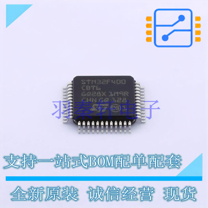 单片机(MCU/MPU/SOC) STM32F400CBT6 LQFP-48(7x7) ST 全新原装进