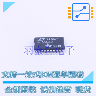 DC-DC电源芯片 LTC3112EFE#PBF TSSOP-20   全新原装进口