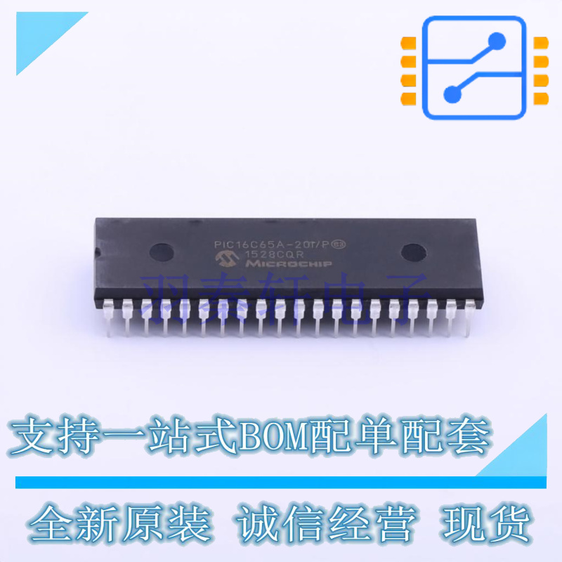 单片机(MCU/MPU/SOC) PIC16C65A-20I/P PDIP-40 全新原装正品