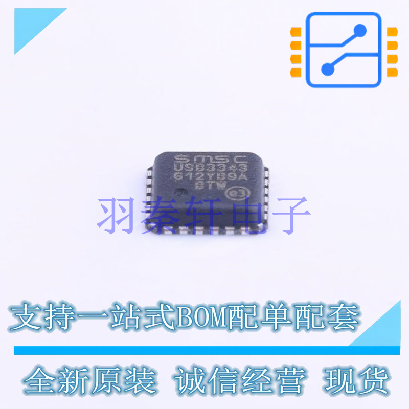 USB芯片 USB3343-CP-TR QFN-24 全新原装正品