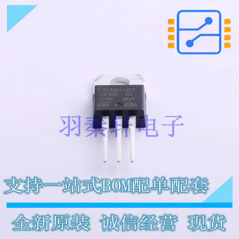 晶闸管(可控硅)/模块 T3035H-8T TO-220AB-3 ST 全新原装进口