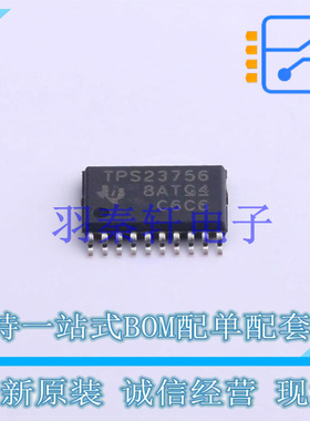 以太网供电(PoE)控制器 TPS23756PWPR HTSSOP-20 TI 全新原装进口