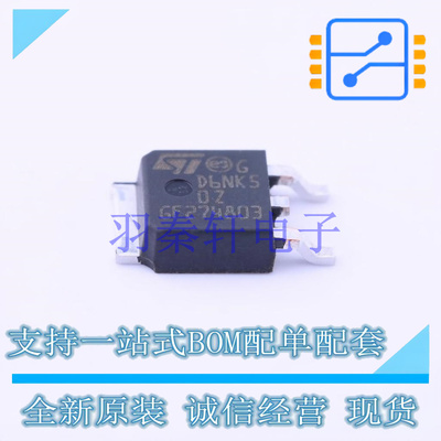 场效应管(MOSFET) STD6NK50ZT4 TO-252-2(DPAK) ST 全新原装进口