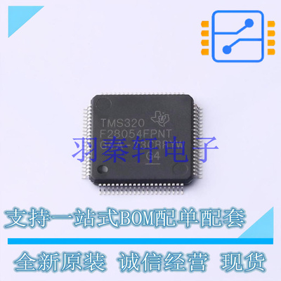 单片机(MCU/MPU/SOC) TMS320F28054FPNT LQFP-80 TI 全新原装进口