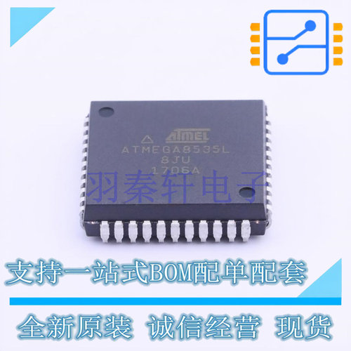 单片机(MCU/MPU/SOC) ATMEGA8535L-8JU PLCC-44 全新原装正品