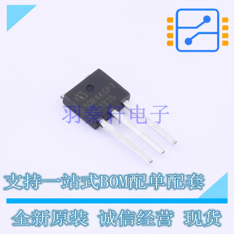 场效应管(MOSFET) IPU80R4K5P7AKMA1 TO-251-3-21 全新原装正品
