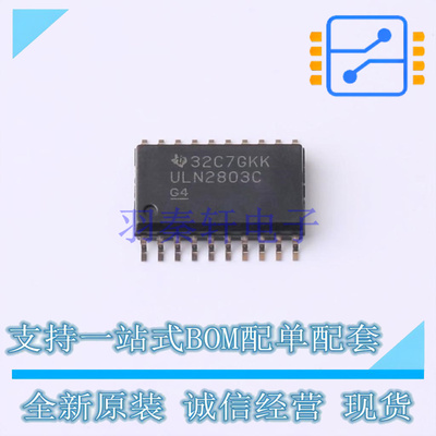 三极管(BJT) ULN2803CDWR SOIC-20 TI 全新原装正品