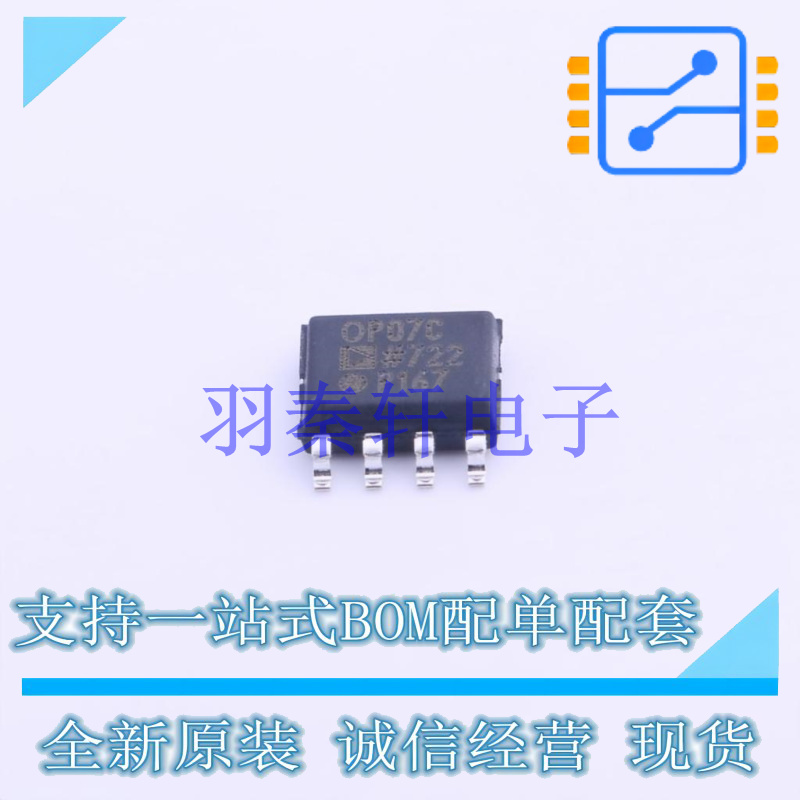 精密运放 OP07CSZ-REEL7 SOIC-8 ADI 全新原装进口