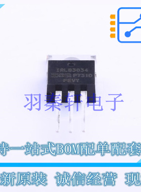场效应管(MOSFET) IRLB3034PBF TO-220 全新原装进口