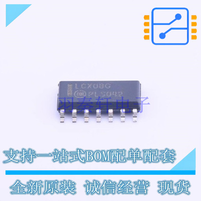 逻辑门 MC74LCX08DG SOIC-14 ON 全新原装正品