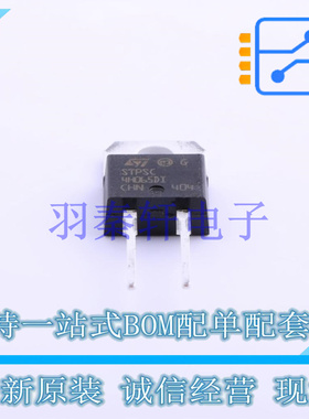 肖特基二极管 STPSC4H065DI TO-220AC ST 全新原装进口
