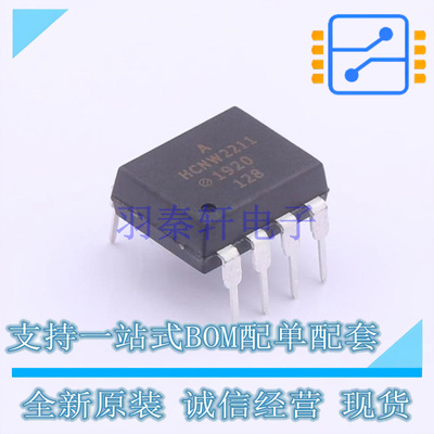 光耦-逻辑输出 HCNW2211-000E DIP-8 AVAGO 全新原装正品