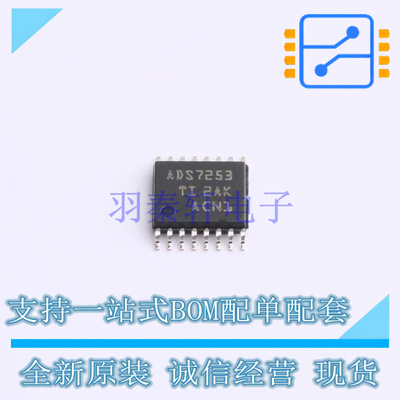 模数转换芯片ADC ADS7253IPWR TSSOP-16 TI 全新原装正品