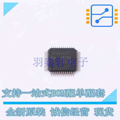 电机驱动芯片 DRV8343SPHPRQ1 HTQFP-48(7x7) TI 全新原装正品