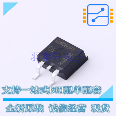 场效应管(MOSFET) IPB60R060P7 TO-263-3 全新原装正品