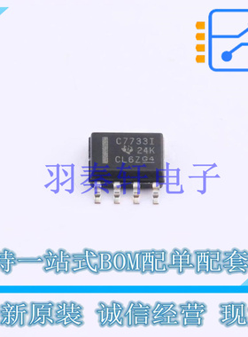 监控和复位芯片 TLC7733IDR SOIC-8 TI 全新原装进口