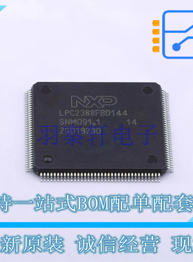 单片机(MCU/MPU/SOC) LPC2388FBD144,551 LQFP-144 NXP 全新原装