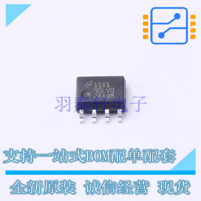 LVDS芯片 DS90LV028AQMAX/NOPB SOIC-8 TI 全新原装正品