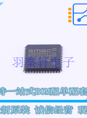其他接口 USB2640I-HZH-02 QFN-48 全新原装正品