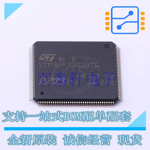 单片机(MCU/MPU/SOC) STM32F730Z8T6 LQFP-144(20x20) ST 全新原