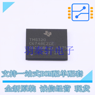数字信号处理器(DSP/DSC) TMS320C6748EZCEA3 BGA-361 TI 全新原