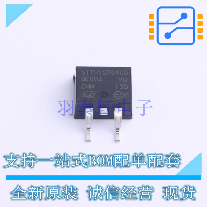 快恢复/超快恢复二极管 STTH16R04CG-TR D2PAK ST 全新原装正品
