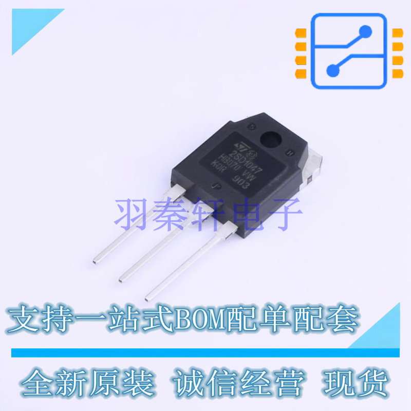 三极管(BJT) 2SD1047 TO-3P-3 ST 全新原装正品
