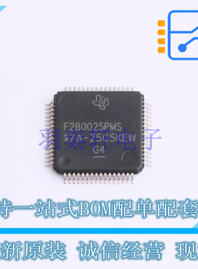 单片机(MCU/MPU/SOC) F280025PMS LQFP-64 TI 全新原装正品