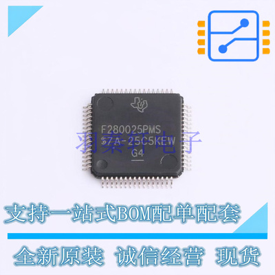 单片机(MCU/MPU/SOC) F280025PMS LQFP-64 TI 全新原装正品