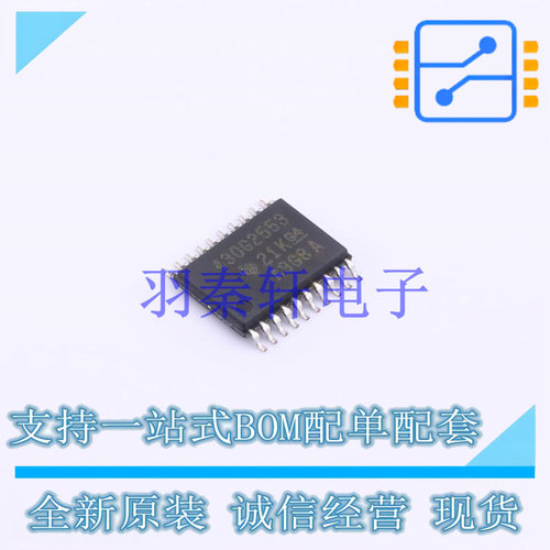 单片机(MCU/MPU/SOC) MSP430G2553IPW20 TSSOP-20 TI 全新原装进