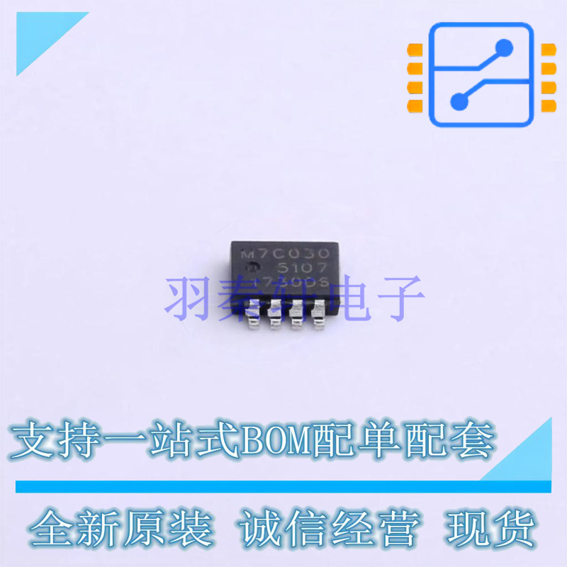 场效应管(MOSFET) PSMN7R0-30MLC,115 LFPAK-33-8 Nexperia 全新